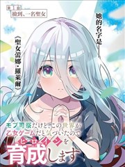 雾港手记漫画改编封面